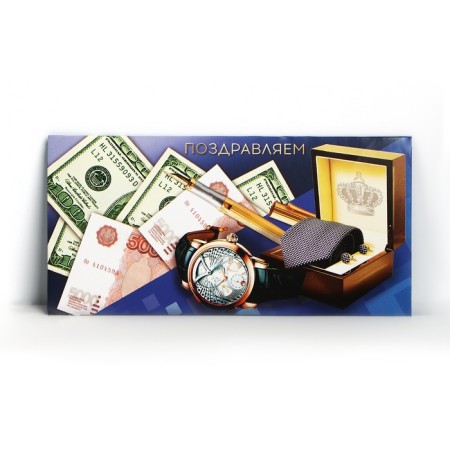 Envenue for money "Congratulations", men's set, 16.5 × 8 cm