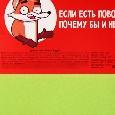 Chocolate "Direction to the Opokhmelu", 20 g.-6