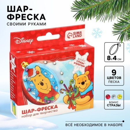 Set for creativity for the New Year "New Year's ball-maker" Medvezhonnok Winnie
