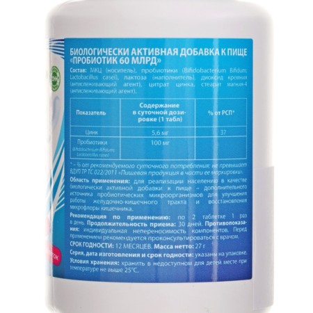 Probiotic 60 billion Vitamuno, 3 packages of 60 tablets-1