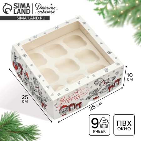 Folding box for 9 cupcakes with the window “Winter will give miracles!”, 25 x 25 x 10 cm, new year-1