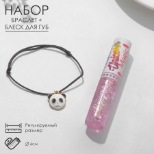 Set 2 objects: bracelet, lip gloss 