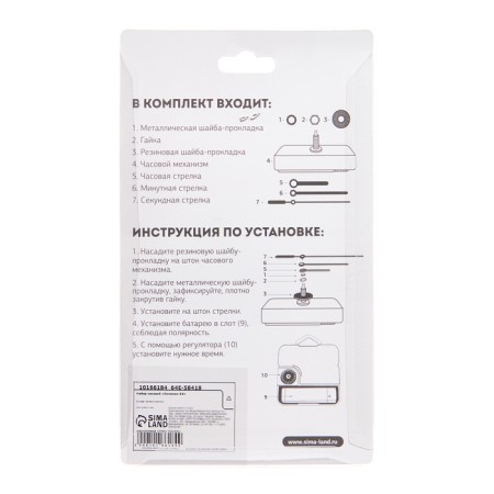 Watching mechanism with the arrows "Solomon-53", smooth move, rod 16 mm, arrows 68/92/90 mm-4
