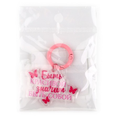 Key keychain “Being Beautiful”, 4.9 x 6 cm-3