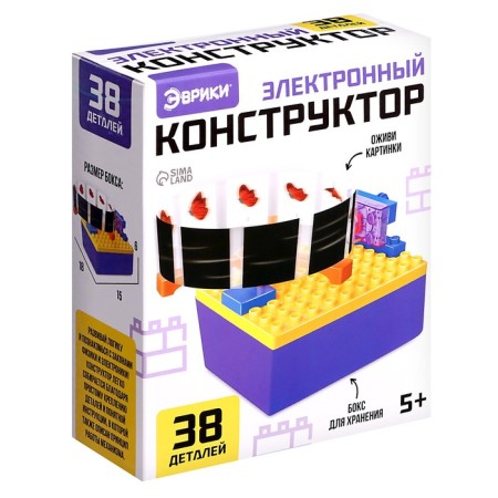 Electronic designer "Illusions", 38 parts, with a box for storage-1