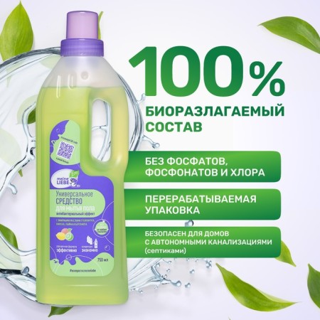 A universal meal LieBe Paul Washing Antibacterial Effect, 750 ml-4