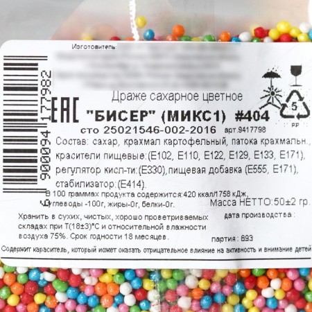 Sprinking is soft: red, yellow, blue, pink, green, 50 g.-4
