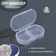 Organizer with a lid of 2 sectric 5.7*3.5*1.3 cm transparent packet nakl QF
