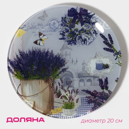 Plate Glass Done round of the Lavender Dailers, D = 20 cm