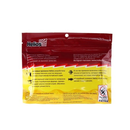 Helios Trofey Fio, 14 cm, 4 pcs. (HS-25-012)-2