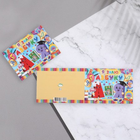 Diploma "I know the alphabet!" letters, 44.5x16.5 cm-1