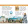 Encyclopedia for kindergarten "Miracles of Russia"