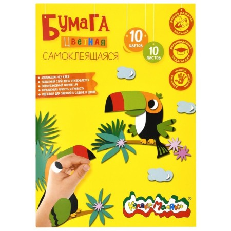 Color Self-adhesive A4 10 flowers 10 sheets "Kalyak-Malyak", coated, in the folder-5