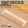 Comb - comb, 12 × 3.5 cm, color "Light wood"