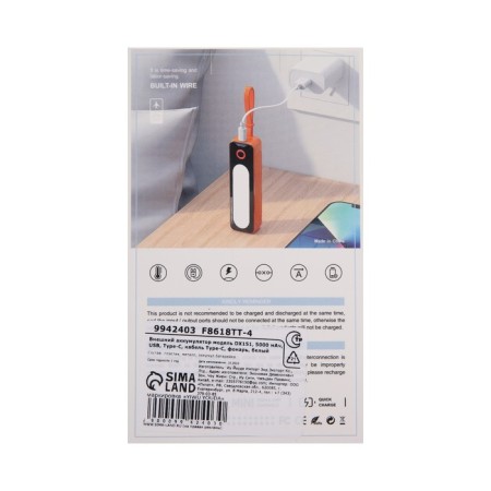 External battery DX151, 5000 mAh, USB, Type-C, Type-C cable, lantern, white-11