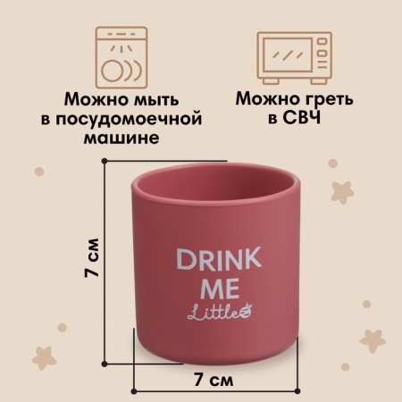 Стакан детский силиконовый 200 мл M&B, 7,1х7,2см, 7,1х7,2см, вишневый-2