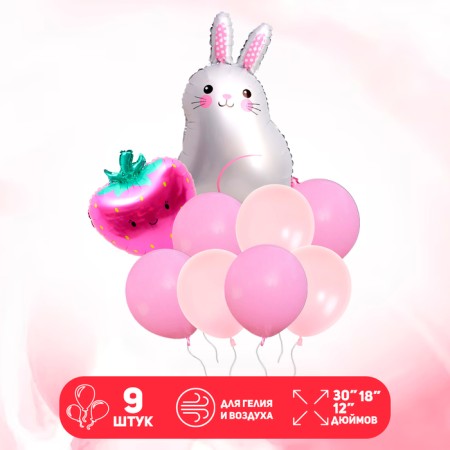 A set of balls "Bunny with a berry", latex, foil, 9 pcs.