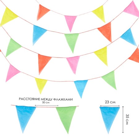 Hirland flags, L-100 m, (200 flags), flag 23 x 35 cm