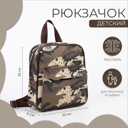 Baby backpack on lightning, external pocket, camouflage color/brown