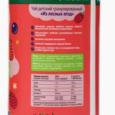 Dry granular tea Leo Kids from forest berries, 200 g-1