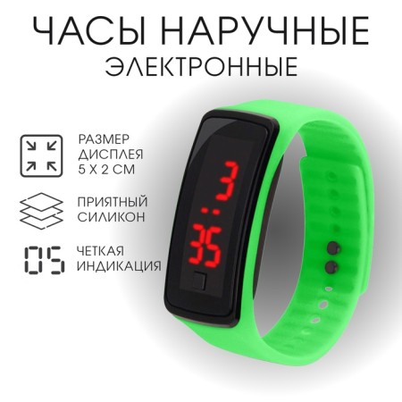 Watch of wrist, electronic "glare", silicone strap, dial 5 x 2 cm, green