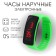 Watch of wrist, electronic "glare", silicone strap, dial 5 x 2 cm, green