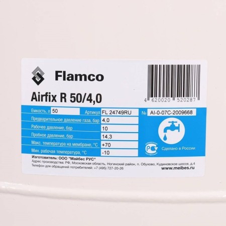 Flamco Airfix R hydroelectric complex, for water supply systems, vertical, 4-8 bar, 50 liters-6