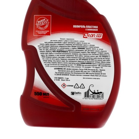 Plastic Plastic with 3TON silicone, 550 ml of TN-650-3