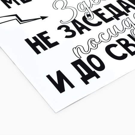Interior "phrases" on the toilet, 33 x 50.5 cm-1