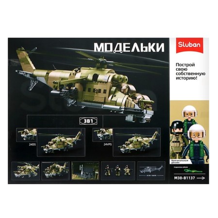 Designer Model Mi-24s, 1:35, 893 details-7