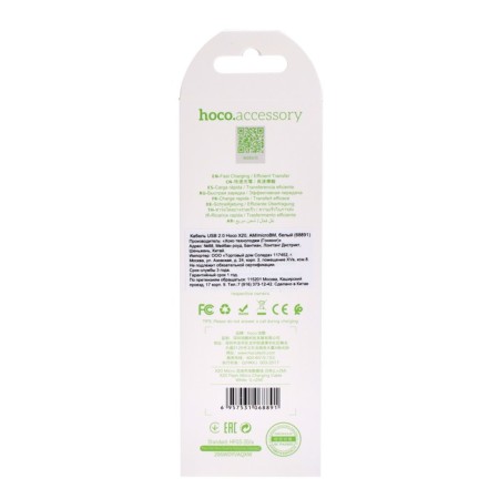 Hoco X20 cable, microUSB - USB, 2 A, 2 m, PVC braid, white-3