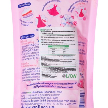 Lion Thailand Fresh & Soft Association for Lowel perfumed sweet kiss 500 ml-2