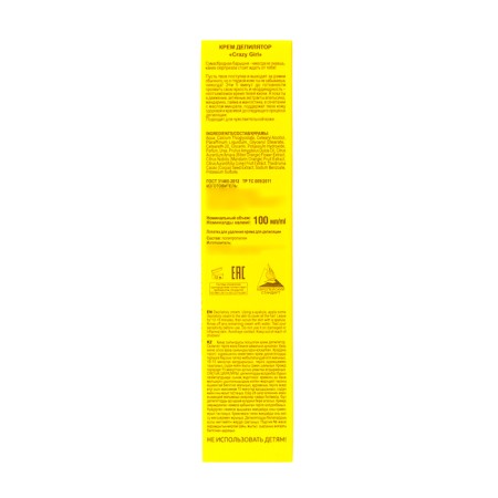 Cream-dopeter for sensitive skin Citrus-chocolate battles, 100 ml-3