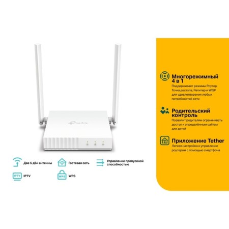 Wi-Fi router TP-Link TL-WR844N, 300 Mbit/s, 4 ports 100 Mbps, white-4
