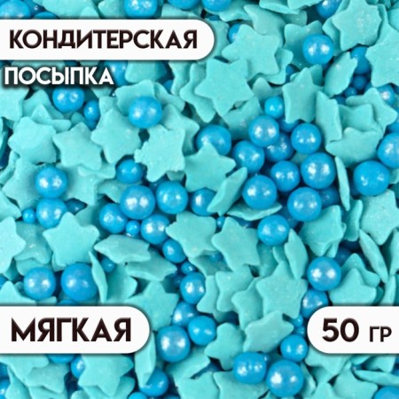 Sprinking confectionery mix No. 1002 50 g