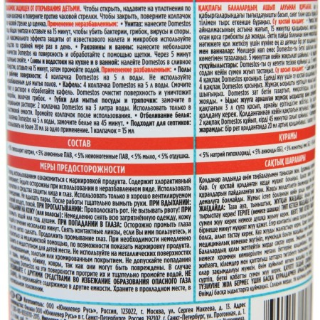 Domestos Cleaning Freshness of the Atlantic, 500 ml-5