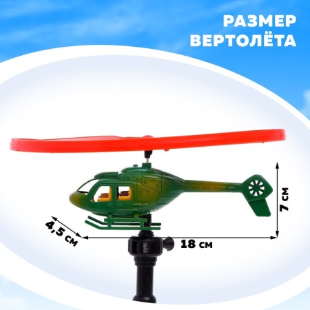 Turnip for children "Helicopter. Scout ", with launch, Mix color-1