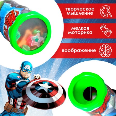 Kaleidoscope "Superheroes", Avengers-2