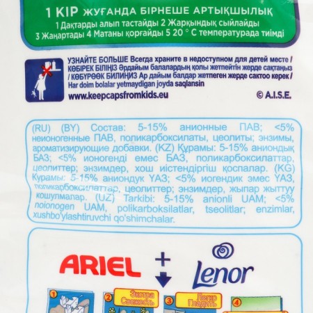 Ariel Color washing powder "Saturated color", automatic, 12 kg-6