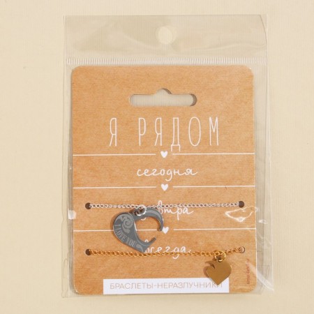 Bracelets Demetrons "I am near", 2 pcs, length 20 cm-7