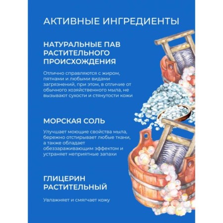 Natural liquid soap "household", 400 ml-1