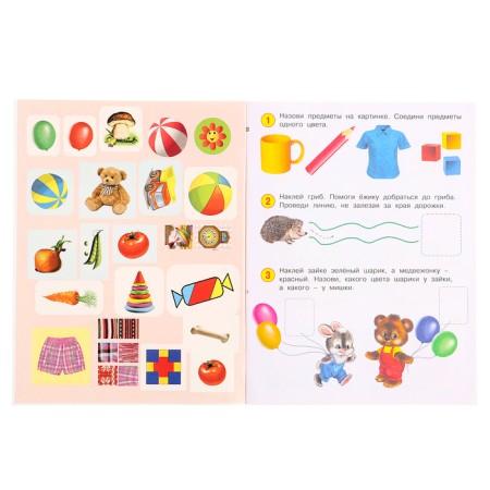 Developing tasks with stickers, 3 years-1