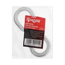 Twallow loop-Petly Tundra Krep, 8 mm, galvanized, 1 pc.