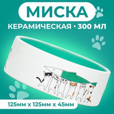 Ceramic Love and Cats bowl 300 ml 12.5 x 4.5 cm, mint