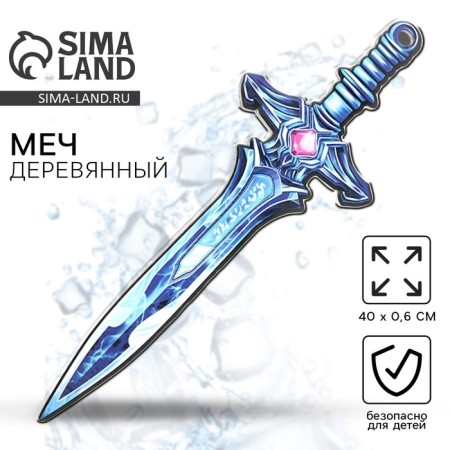 Souvenir weapon Sword "Ice", length 39.5 cm-1