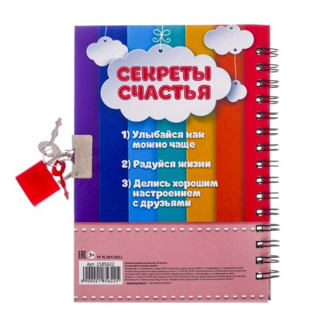 Notebook on the lock “My notebook”, A6, 50 sheets.-4
