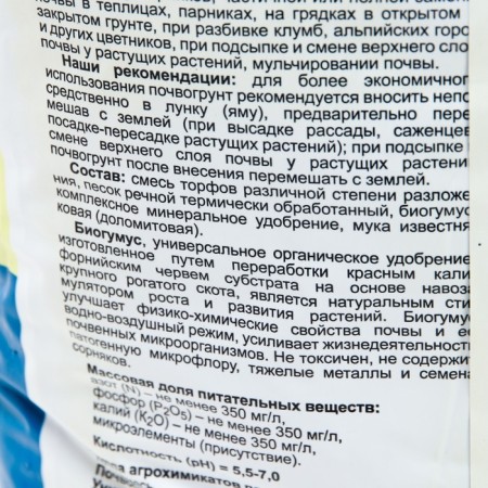 Keva Bioterra soil, 10 l-1