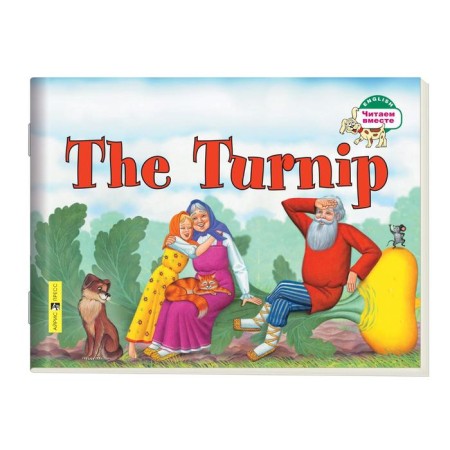 Foreign Language Book. Turnip. The Turnip (in English). Naumova N.A.