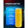 Wiper suede 43 × 32 cm in a tube, mix