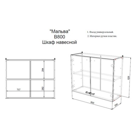 Hinged cabinet B800 Malva, 800x290x626, wenge/Loodo-2